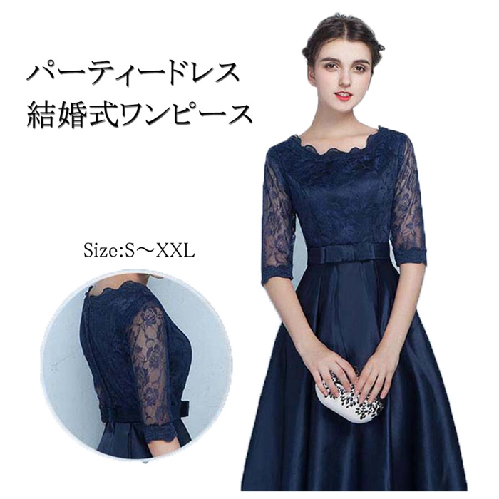 パーティードレス ミモレ丈 結婚式 お呼ばれパーティードレス ワンピース 二次会 ゲストドレスワンピース 袖あり透け感レース 大人の魅力パーティードレス 同窓会 服装 2次会 卒入式