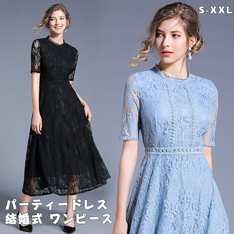 パーティードレス ミモレ丈 総レース 袖あり 半袖 結婚式 ワンピース ロング ブラックブルー 大きいサイズ 入園式 二次会 謝恩会 同窓会 服装 大人 フォーマル 20代 発表会